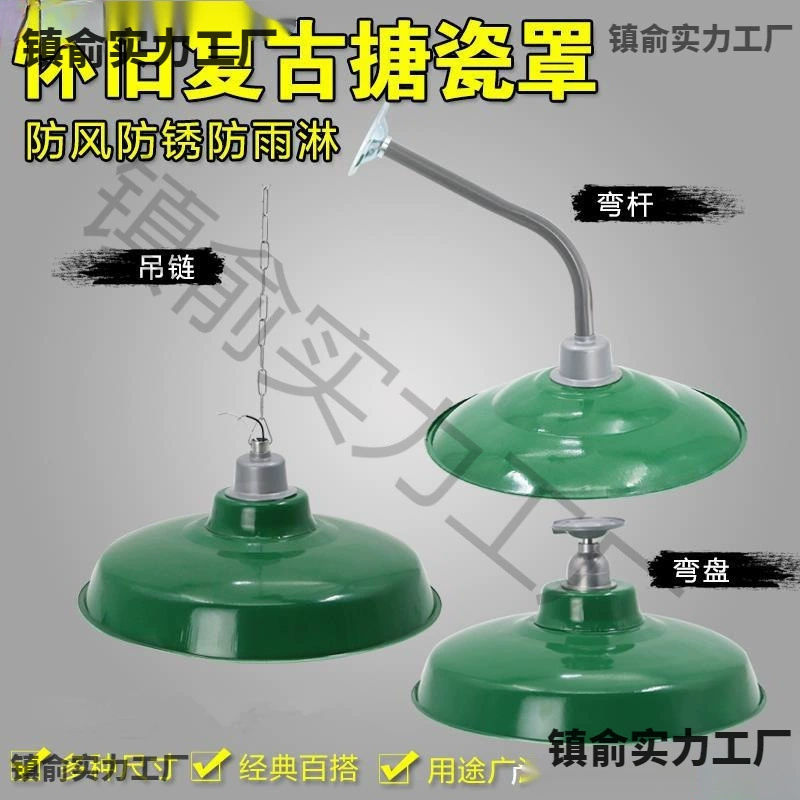 Наружная защита от дождя ретро имитация эмалированного абажура промышленного и шахтного абажура изогнутые огни армии зеленый люстр завод