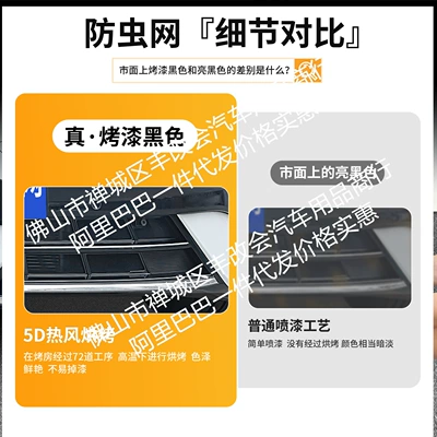 Automobile anti-insect net Integrated Welding Car Insect-Proof Net