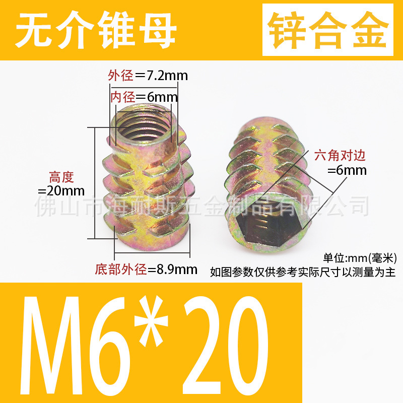 亜鉛合金内外歯ナット介合金テーパー付埋込ナット無介刺形ナット大介家具ナット|undefined