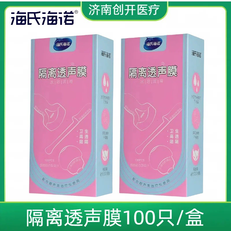 Hasi Hainuo изолирует звуковую пленку B-Ультра зонд чехол для гинекологического осмотра