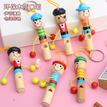 儿童木质口哨幼儿园训练婴幼儿小玩具安全0-6岁宝宝卡通哨子礼物