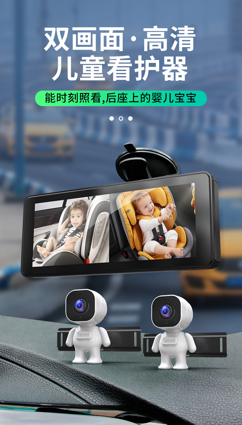 Car-Mounted Baby Monitor with 6.86inch Displays + Night Vision Camera for Rear Seat Monitoring