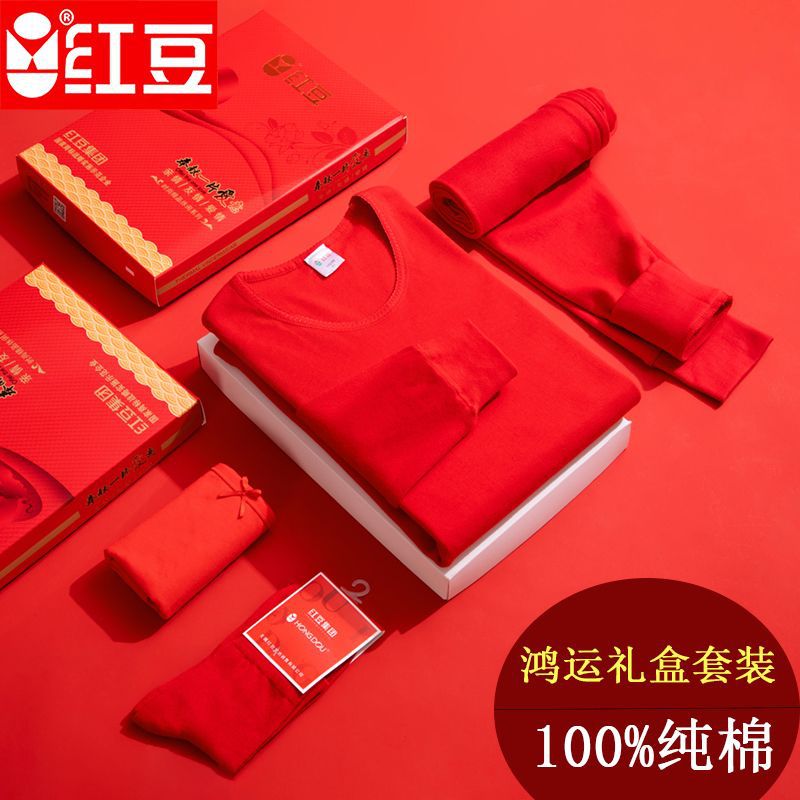 Red Bean 2025 Zodiac Year Set Bright Red Wedding Men's Thermal Underwear Pure Cotton Autumn Clothes and Pants Full Cotton Sweater