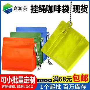Lanyard Coffee Bag Tea Packaging Bag Aluminum Foil Coffee Bean Bag with Air Valve Color Eight Side Seal Sealed Self-standing Bag