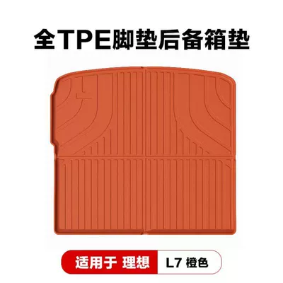 Modelə uyğun ayaqaltı of Ideal L6Pro Maxi8/I6/L7/L8/L9 Tpe - ideal-l7-orange-trunk-mat