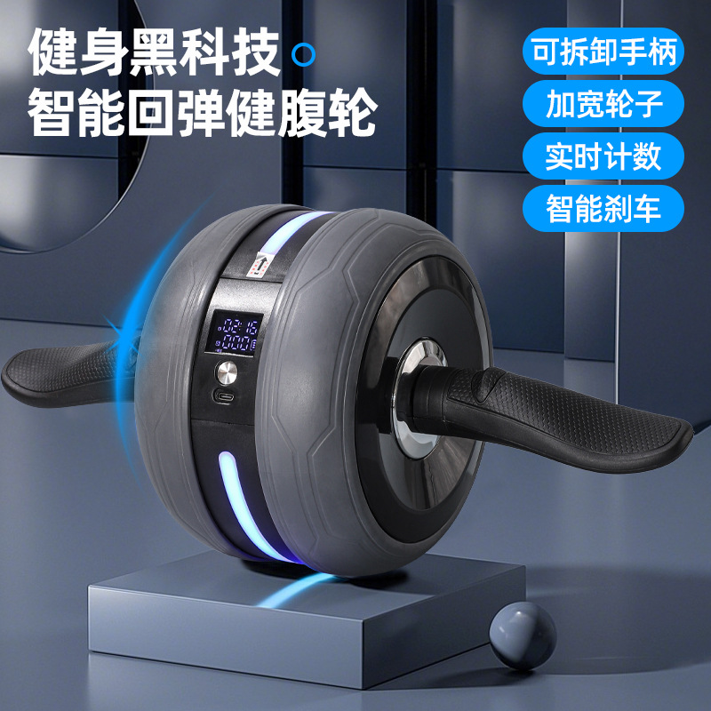 Abdominal health wheel elbow support type automatic rebound roll abdominal muscle wheel thin belly fitness equipment artifact sports home