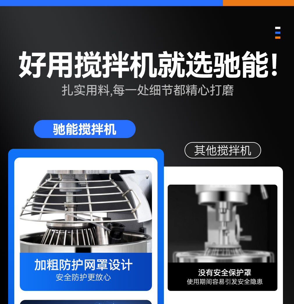 搅拌机详情_13