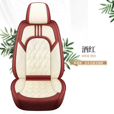 cushion all-inclusive full leather sports | Four Seasons Pad - burgundy-standard-edition-3