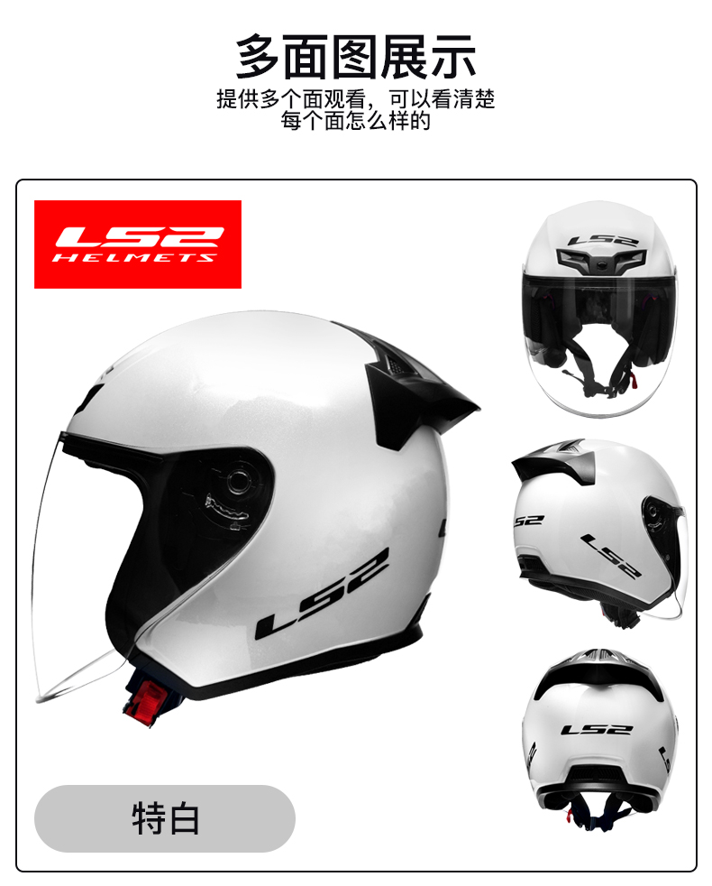LS2 Half Helmet Large Size Four Seasons Motorcycle Helmet 3C Certified
