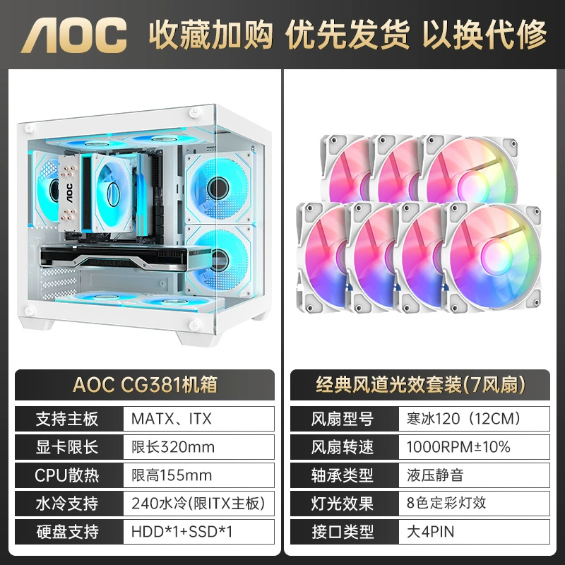 AOC [корпус Sea view room CG381W белого цвета, эстетичный, для настольного ПК, mATX, компактный, поддержка блока питания, ITX]