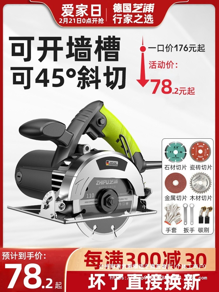 德国切割机家用小型木工手提瓷砖石材金属开槽云石机批发咨询客服