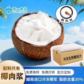 咖啡粉;果蔬汁;速溶咖啡