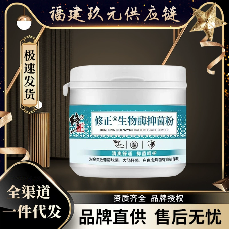 Коррекция биологического ферментного антибактериального порошка для обуви и носков, порошка от запаха ног и порошка от грибка ноги спортсмена, порошка против запаха грибка, порошка для удаления запаха и дезодорирующего порошка для замены волос.