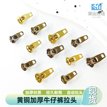 现货黄铜弹簧头牛仔裤金属拉头铜齿拉链裤子门襟3/4/5号拉链头
