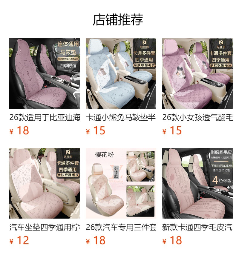 26 Types of Car-Specific Three-Piece Set of All-Season Suede Non-Slip Breathable Seat Covers for Driver, Passenger, and Rear Seats