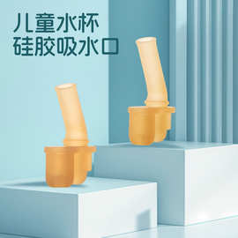 婴幼儿水杯备用吸嘴眯眯熊 儿童吸管杯硅胶水嘴B90