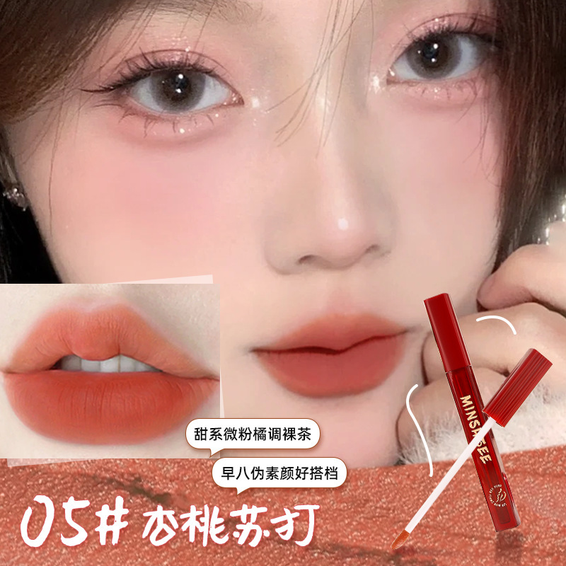 Mingxizhi 小さな赤いチューブリップマッドマットベルベットマット口紅リップ釉薬秋と冬美白長期的なリップマッド女性クロスボーダー|undefined