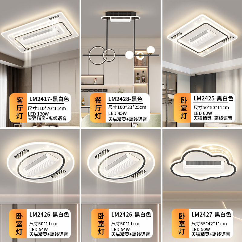 2025 nueva luz de ventilador sin hoja de espectro completo sala de estar dormitorio ventilador de techo lámpara de techo con ventilador de protección de ojos