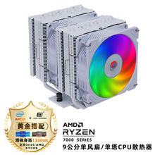 DS2000�p���L��CPUɢ���� CPU�L�� ARGB�����1700/am5̨ʽ�C