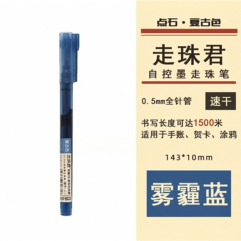 点石レトロ直液式ボールペンカラー中性ペン|undefined