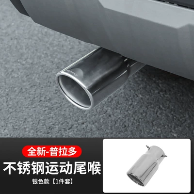 Other Automotive Exterior Supplies Tail Throat Exhaust Pipe New - silver-model-1-piece