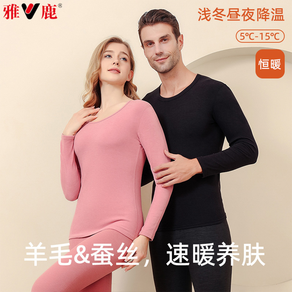 Autumn and Winter New Men's and Women's Hot Spring Skin Care Intimates Set Double-Sided Fine Velvet Autumn Clothes and Long Pants to Keep Warm and Slim Hot Sale Wholesale