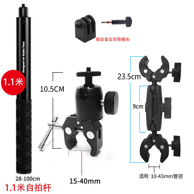 SM01-D+KO6-A1(로드 1.1m 개 포함) + 팬/틸트 어댑터