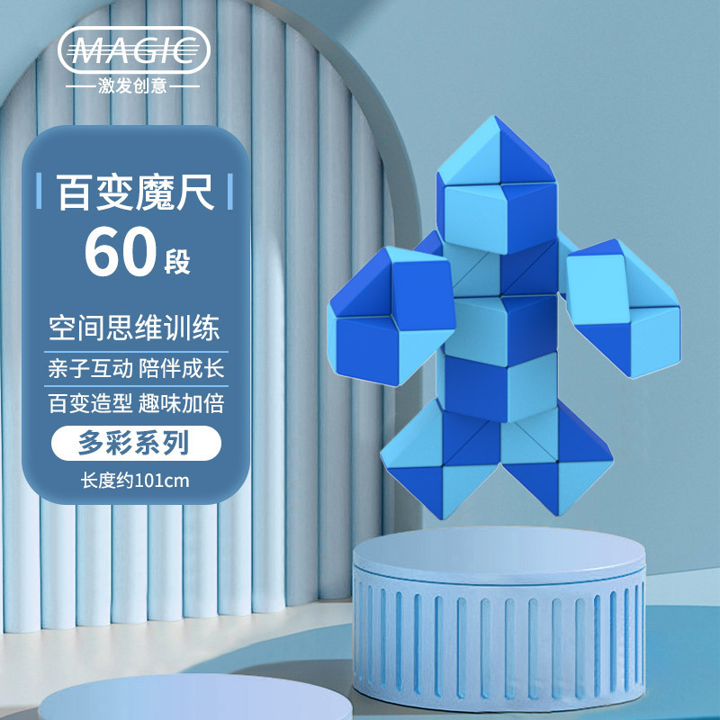 【ドロップシッピング】Diansheng 多用途マジック定規 24-36-72 セクション 96-240 セクション 小学生向け子供用知育玩具|undefined