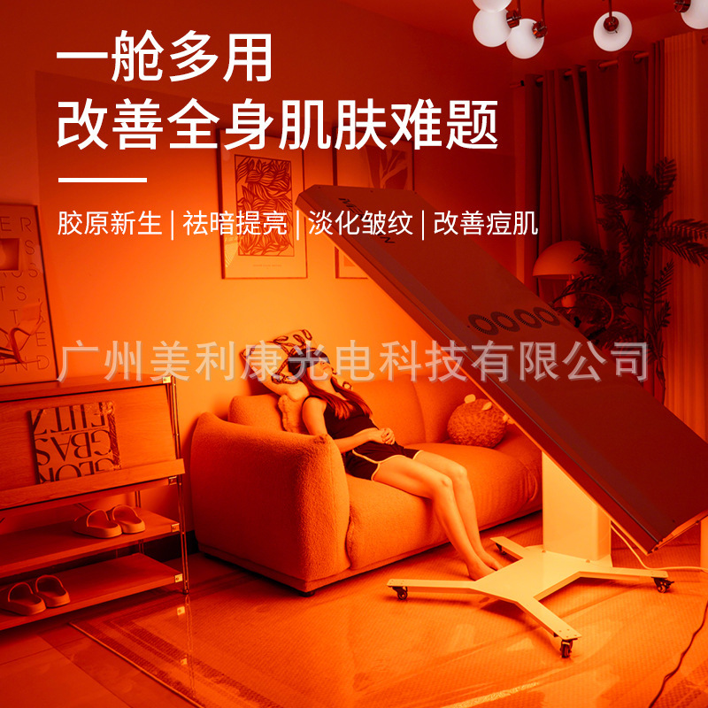 Merican家用脸部全身抗衰美容仪胶原养生仓光子嫩肤德国美白舱|undefined