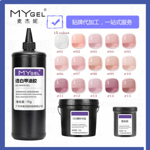 Manicure Nude Color Transparent Glue Nail Polish Glue Kilogram Package Jade Jelly Glue Nude Color Ice Transparent Glue Manicure Special Phototherapy Glue