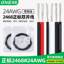 �G������2468#24awg�t���p�K�Դ��늳؟�늄�����B�Ӿ�