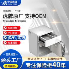 虎牌保险柜家用2026新款无线充电指纹WiFi远程智控防盗C级锁芯