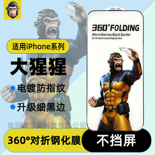 �O��17䓻�Ĥ�m��iPhone16�僷�ָ�y15Plus����߅13�����ɲ���Ĥ
