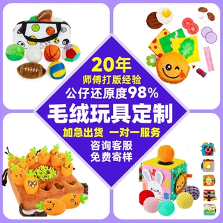 毛绒玩偶明星公仔定制可爱卡通棉花娃娃人偶毛绒玩具礼品logo订制