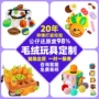 订制明星定制可爱玩偶
