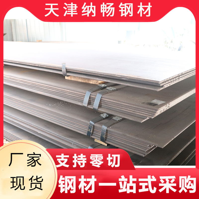 舞钢 Q550E高强板厂家现货 重型机械 起重机用Q550E高强板切割