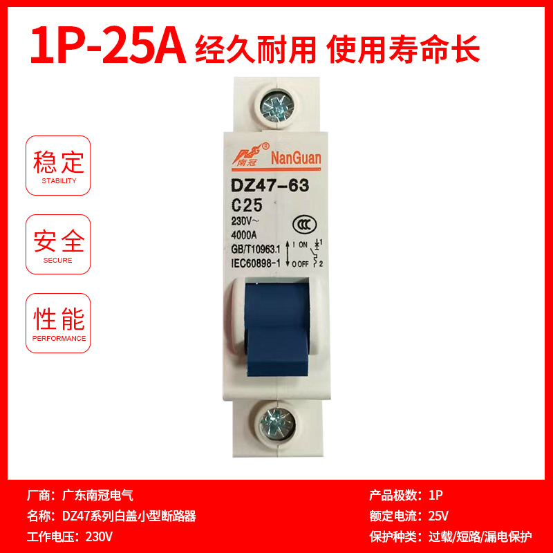 Nan Guan DZ47 serie mini interruptor de fuga de pequeño volumen interruptor de aire protector de fuga image 8