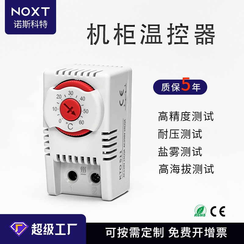 Customized Large-Knob Mechanical Thermostat for Controlling Heaters, Distribution Boxes, and Cabinets Customized Large-Knob Mechanical Thermostat for Controlling Heaters, Distribution Boxes, and Cabinets