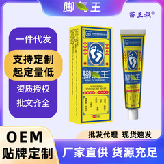 苗三叔脚気王軟膏、皮膚水虫、足の臭い、水ぶくれ、夜市屋台卸売、かゆみ止め、漢方配合