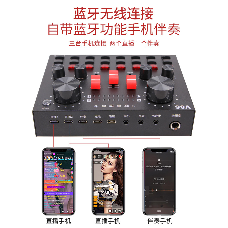 Tarjeta de sonido, equipo de transmisión en vivo, juego completo de teléfono móvil de canto, transmisión en vivo de Douyin, micrófono dedicado, micrófono, máquina todo en uno, canción K