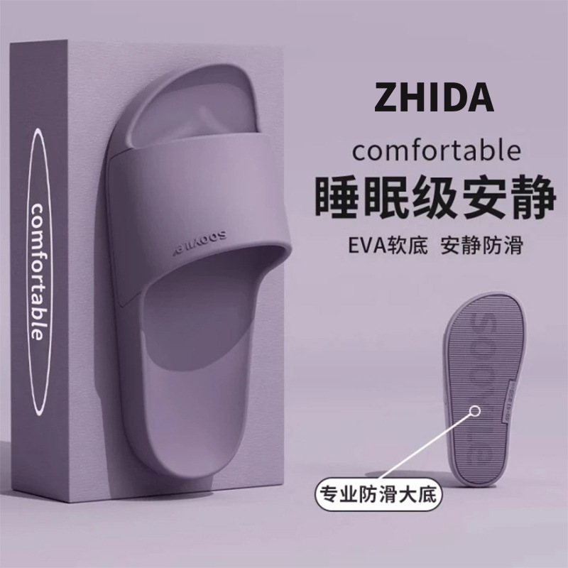 New Ultra-Light Eva Slippers with a Stepping-On-Clouds Feel, Non-Slip Soft Sole, Simple One-Strap Design for Men and Women, Suitable for Home Use