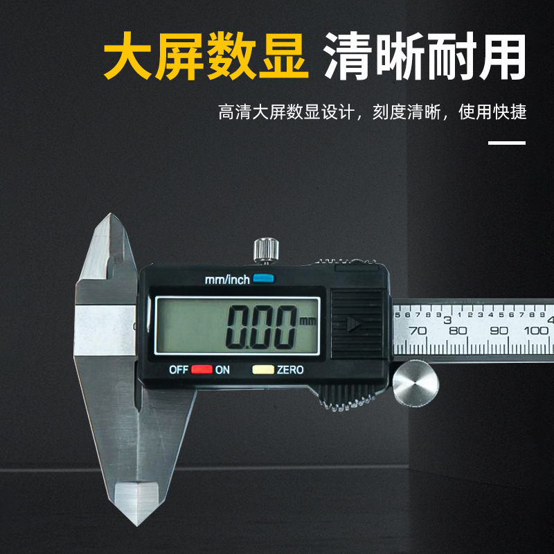 电子数显游标卡尺不锈钢数显游标卡尺工业高精度数显0-150mm卡尺