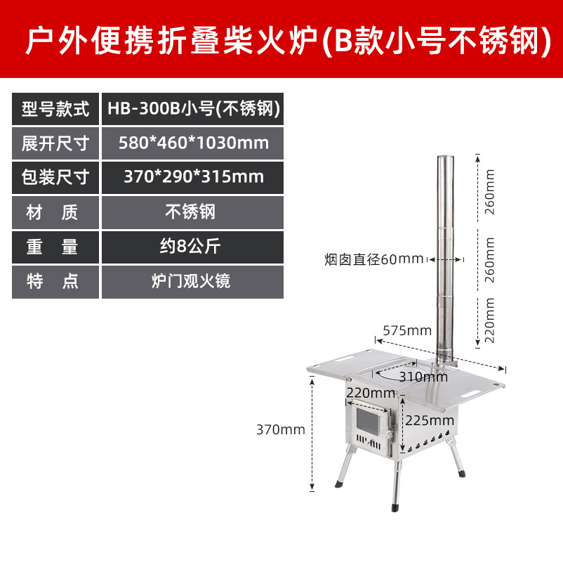 En stock de acero inoxidable para acampar al aire libre estufa de leña estufa de calefacción de carbón estufa de barbacoa de ahorro de energía suministros al por mayor