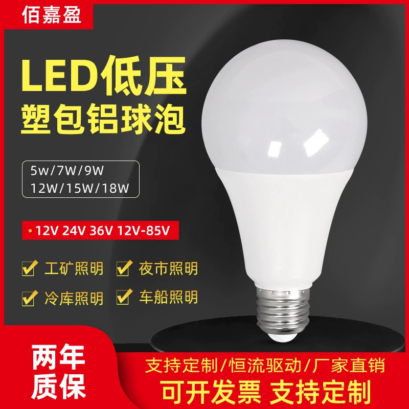 LED-лампы, 12В, 24В, 36В, 85В, цоколь E27, с резьбовым цоколем