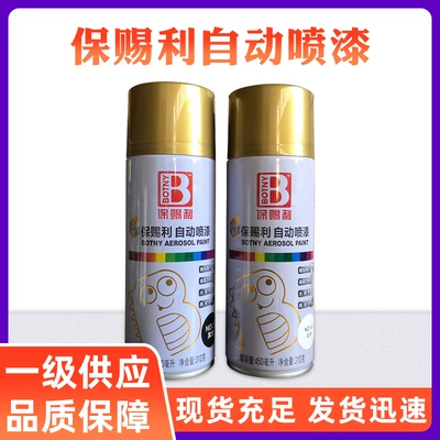 Baucili automatic painting scratch metal repair car paint anti-rust color graffiti hand spray color anti-rust paint