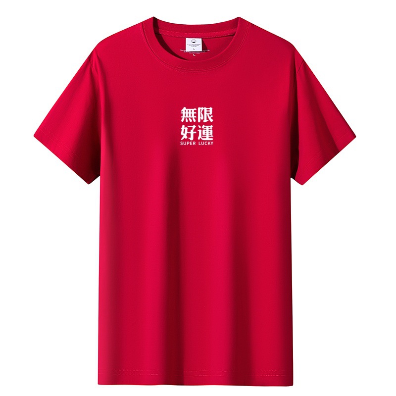 【무한 행운】버건디