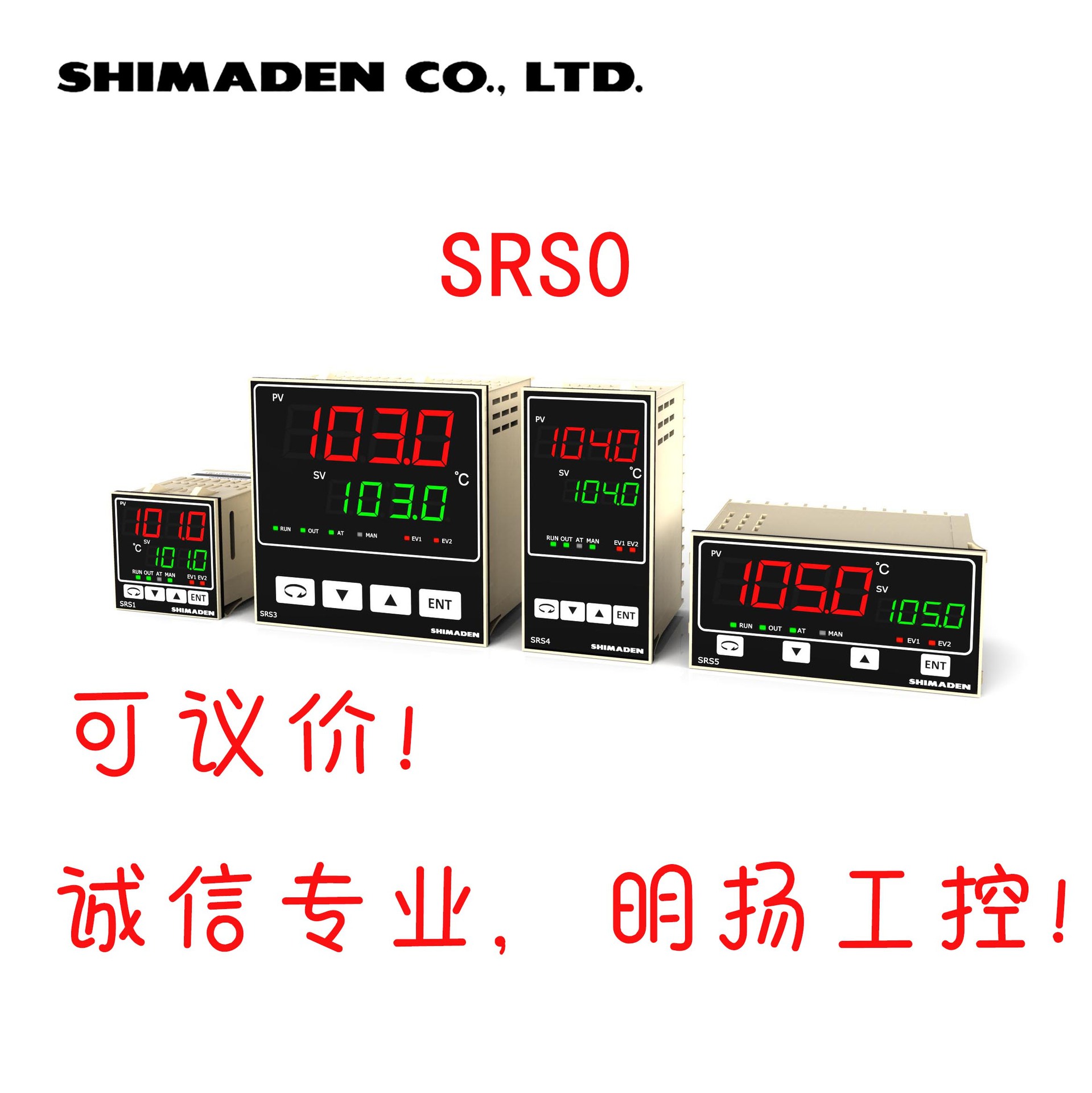日本岛电数字控制器SRS5-V-P10 96*48 SRS0 温控表温控器Shmaden