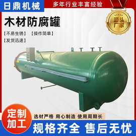 木材防腐罐 门窗防火木材浸渍罐真空木材防腐罐实木弯曲定型设备