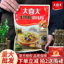 韩大喜大牛肉粉调味料900g麻辣烫调料大酱汤火锅增鲜商用希杰