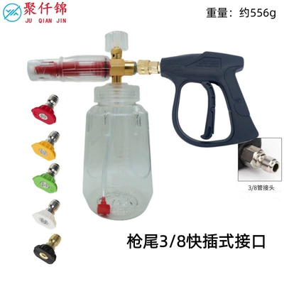 Spray Bottle 1/4 Quick-Connect Connector | High pressure car wash water gun - k-type-b-type-transparent-foam-pot-red-5-color-nozzle-b3-quick-connect-short-gun-38-quick-plug